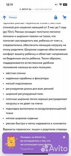 Рюкзак переноска кенгуру babyton