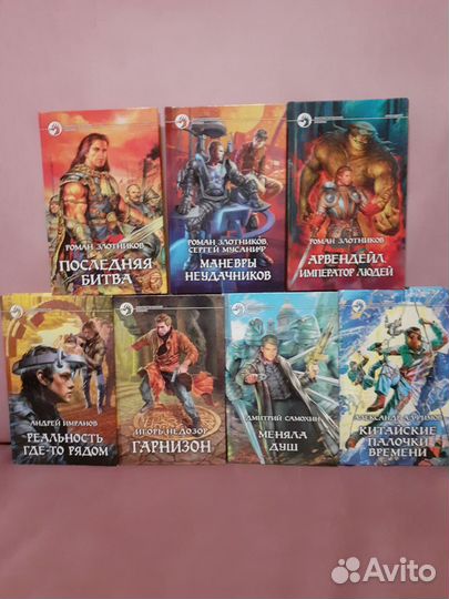 Книги из серии 