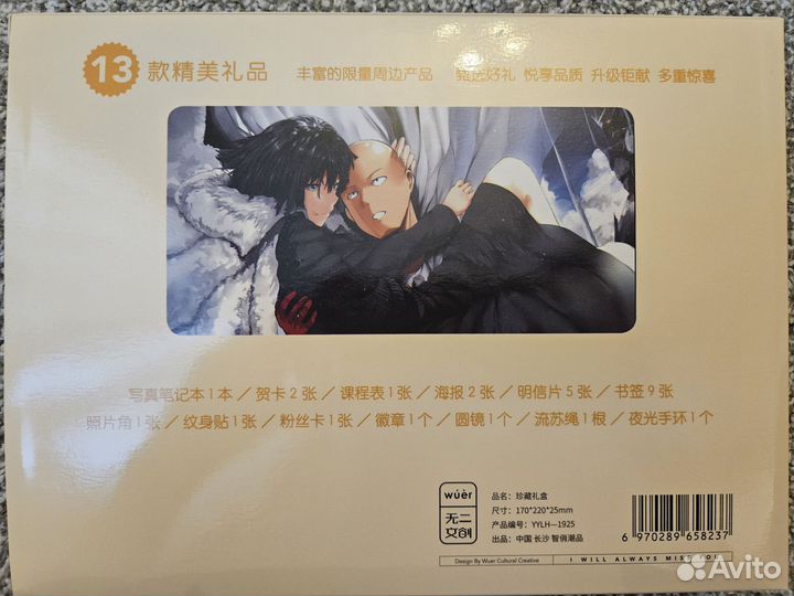 Аниме бокс Ванпанчмен