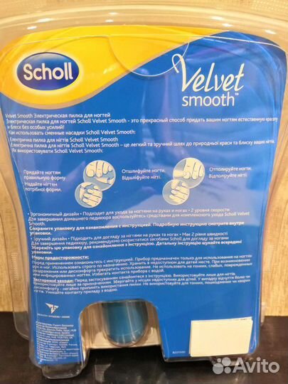 Пилка для ногтей Scholl