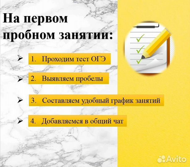 Репетитор по русскому языку ОГЭ