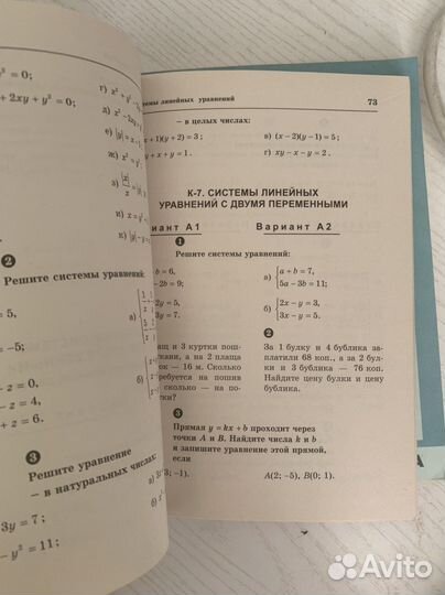 Самостоятельные и контрольные работы