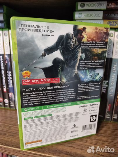 Dishonored goty xbox 360