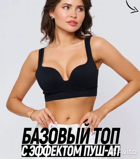 Трендовый топ пушап