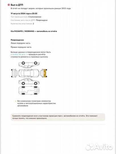 Kia Picanto 1.1 AT, 2005, 101 591 км