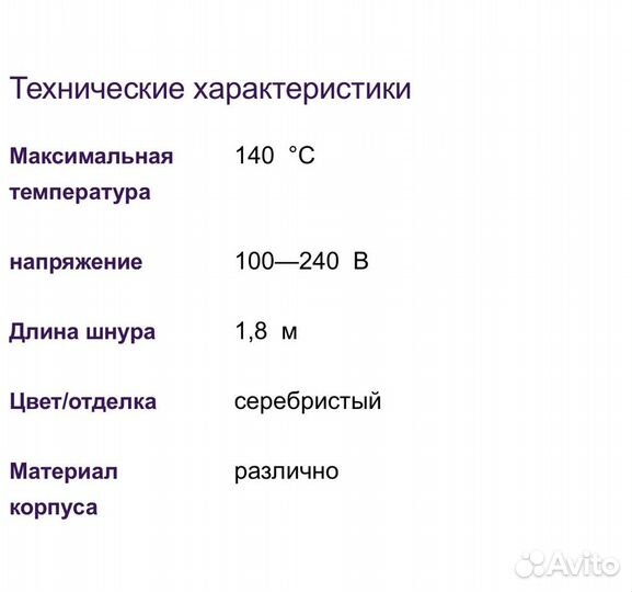 Мультистайлер philips