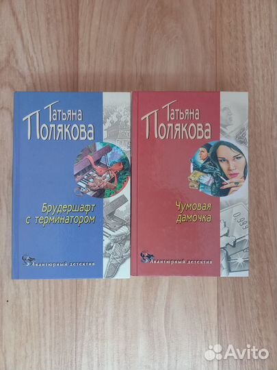 Книги детективы