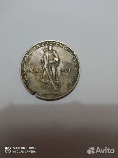 Монета 1 рубль СССР