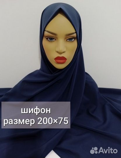 Палантин, хиджаб, платок, химар