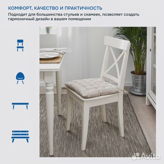 Виппэрт Подушка на стул IKEA