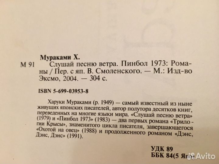 3 книги Харуки Мураками