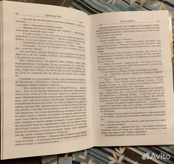 Книги в ассортементе про приключения