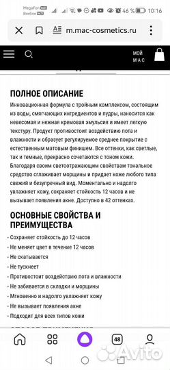 MAC кремная пудра