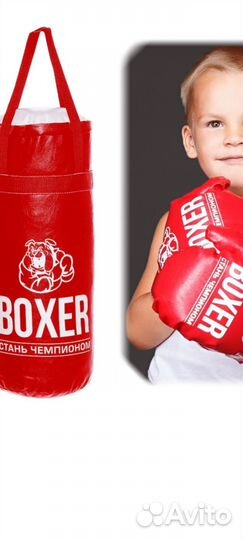 Боксерская груша детская