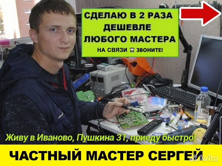 Ремонт компьютеров и ноутбуков Компьютерный мастер