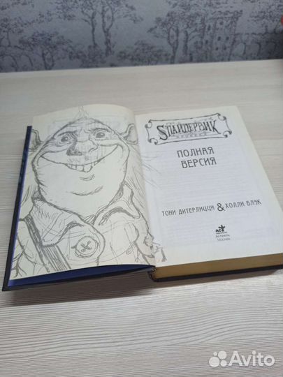 Хроники Спайдервика. Полная версия