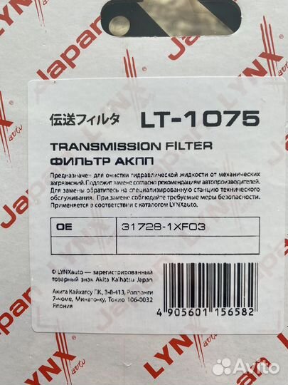 Прокладка поддона вариатора nissan qashqai