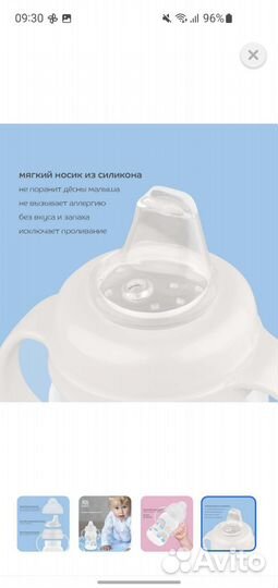 Поильник lubby