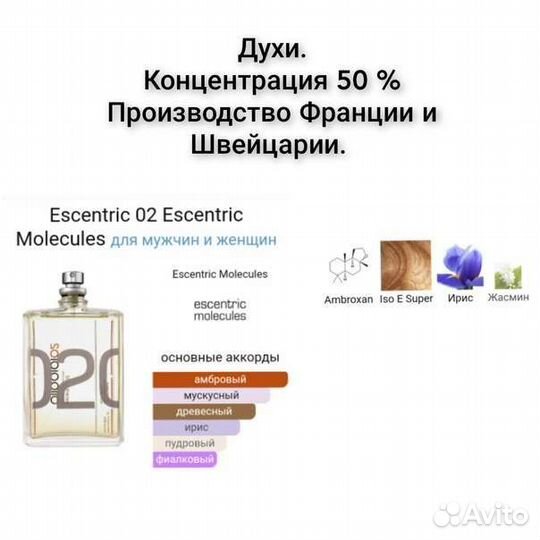 Духи