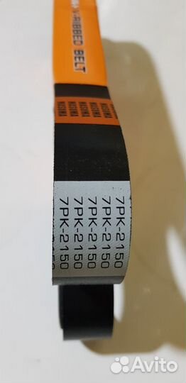 Ремень обводной 7PK2150
