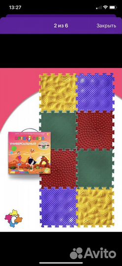 Ортопедические коврики 2 набора