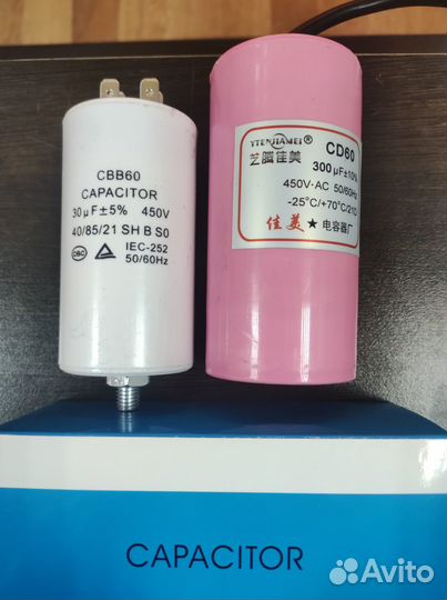 Конденсаторы пусковые