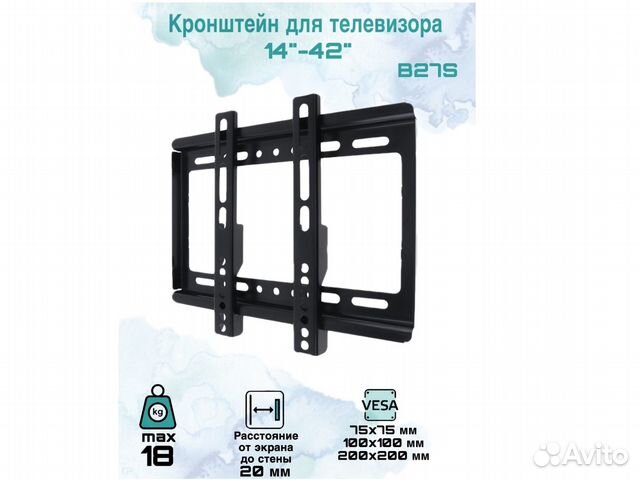 Кронштейн для телевизора тв Держатель TV 14