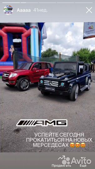 Электрическая машинка