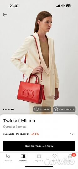 Twinset milano сумка