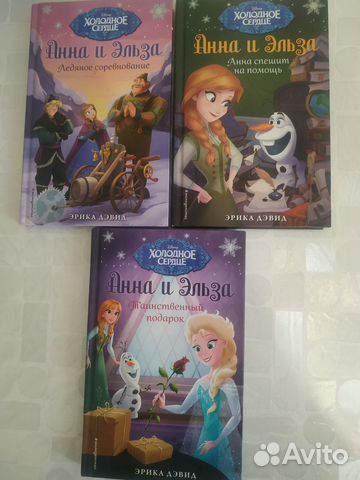 Холодное сердце книги