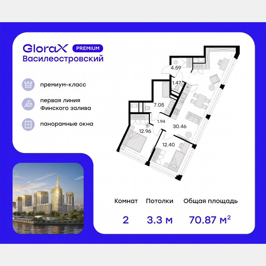 2-к. квартира, 72,3 м², 17/19 эт.