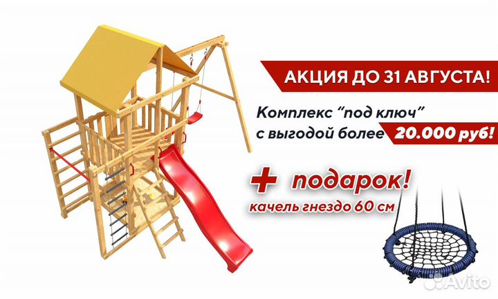 Детская площадка 5-й Элемент 