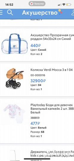 Коляска 3 в 1