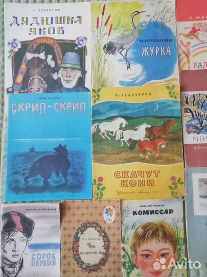 Детские книги СССР пакетом