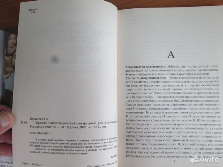 Русский рок