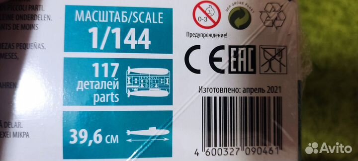 Сборная модель советская подводная лодка