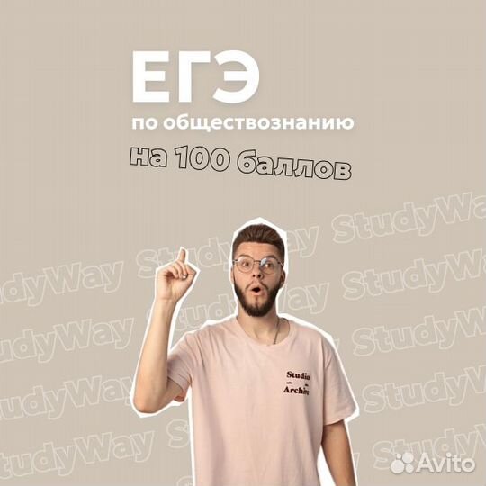 Репетитор по обществознанию