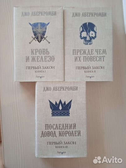 Книги Джо Аберкромби