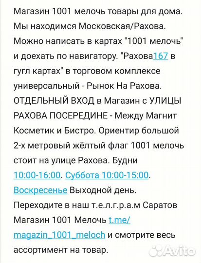 Пельменница Варенница - Металл