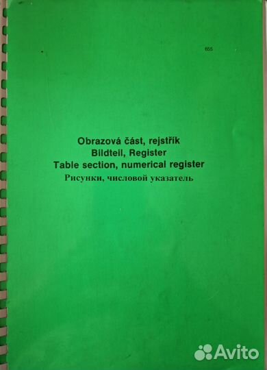 Руководство по ремонту грузовых автомобилей
