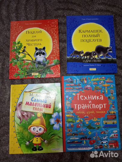 Детские книги новые