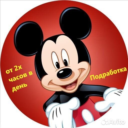 Подработка для школьников и студентов