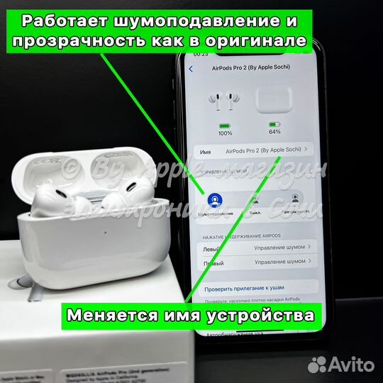 AirPods Pro 2 (с регулятором громкости)