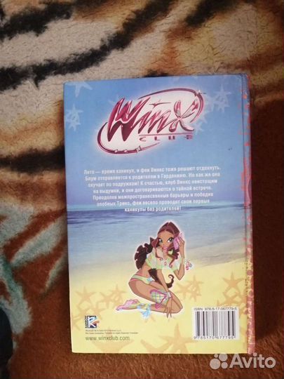 Winx
