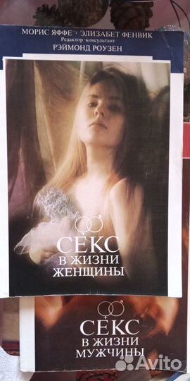 Книги для любви