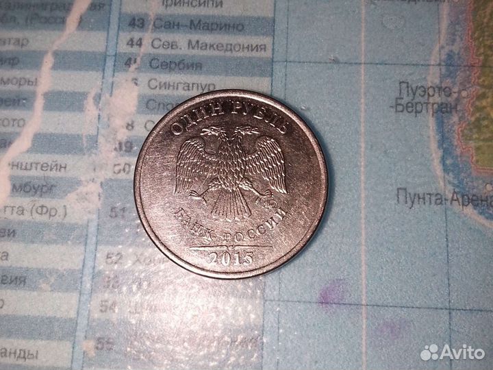 Монета 1 рубль 2015 года