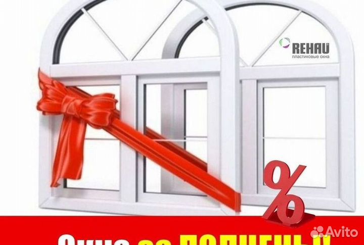 Окна быстро