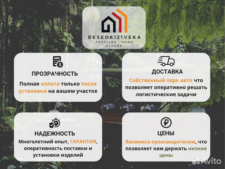 Беседка для дачи