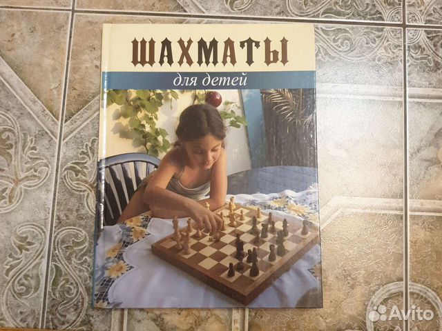 Шахматы для детей