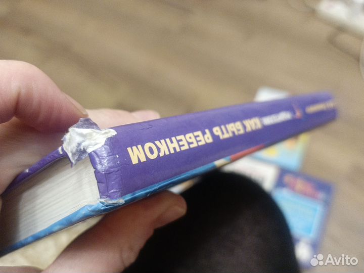 Книги детская психология